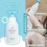 MY 韩国宫中秘策儿童身体乳液婴幼儿宝宝温和保湿滋润护肤350ml - chuxinxiaopu