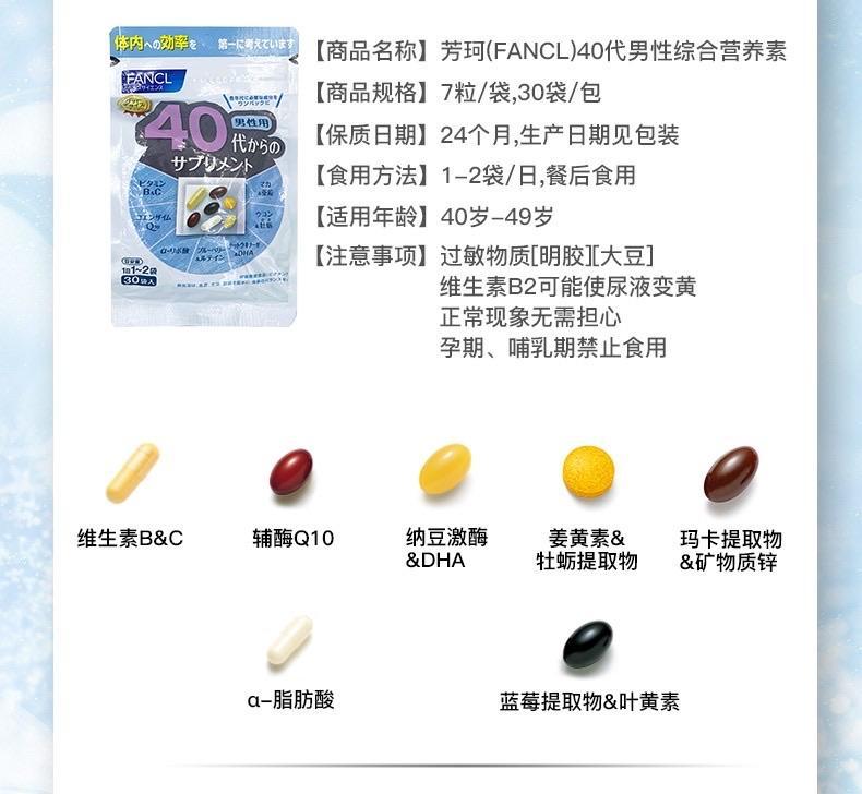FANCL - 新品未使用★即購入可能 Japanese FANCL Multivitamin 40 (Best before 11/2026