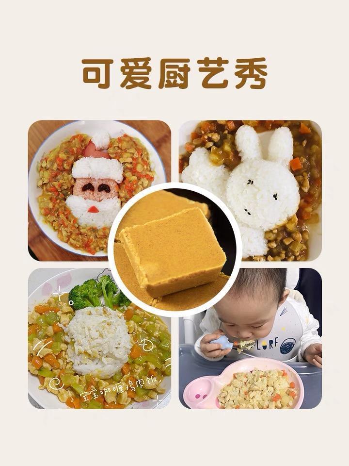 WKL  日本一岁宝宝儿童咖喱奶油红烧味调味料（娃的口粮） - chuxinxiaopu