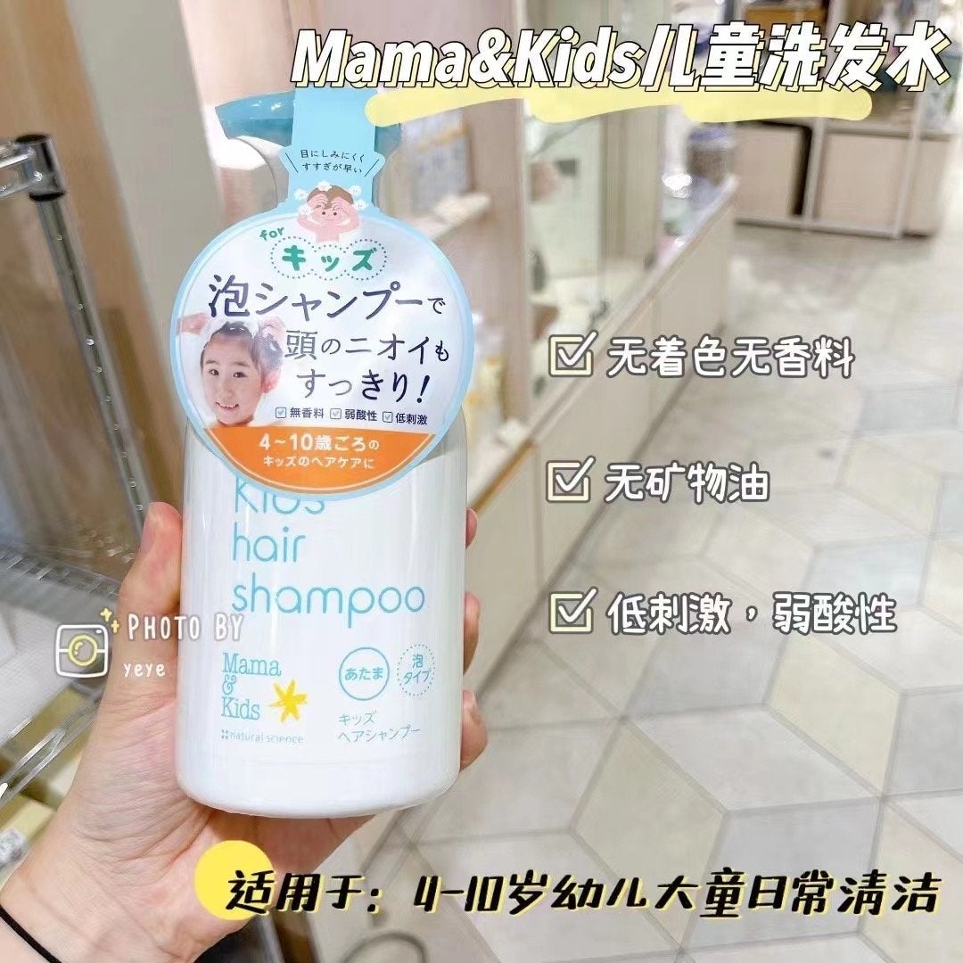 日本 mamakids 幼儿大童 4岁至青春期 洗发水460ml