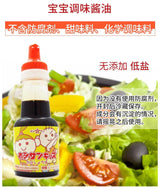 WKL  hoshisan酱油 宝宝低盐无添加健康调味酱油 150ml（娃的口粮） - chuxinxiaopu